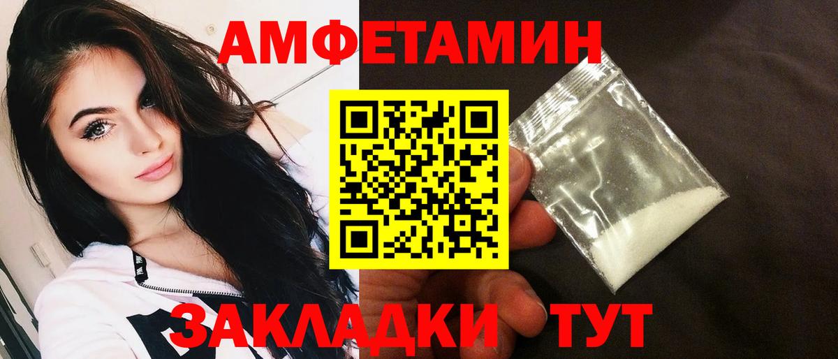 Петрозаводск  Амфетамин  Вход с VPN  АМФЕТАМИН Розовый 