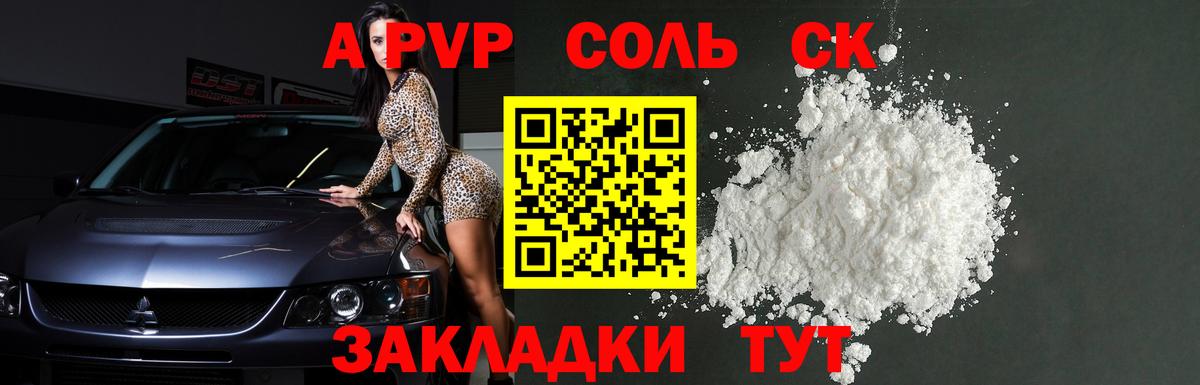 A PVP крисы CK  Alpha-PVP  Петрозаводск  Вход с VPN 