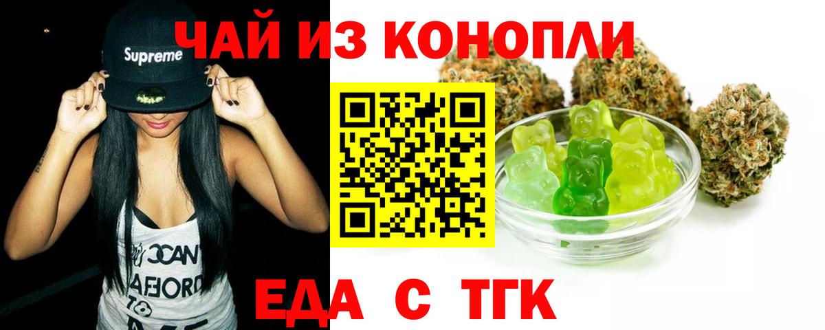 Петрозаводск  Еда ТГК конопля  Вход с VPN 