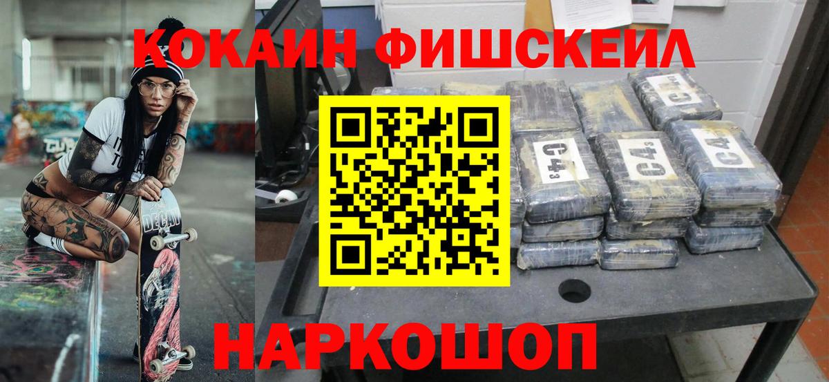 COCAIN  КОКАИН Колумбийский  Вход с VPN  Cocaine Колумбийский  Петрозаводск 
