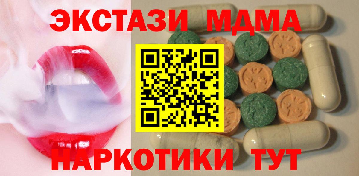 ЭКСТАЗИ MDMA  Вход с VPN  Петрозаводск  Ecstasy бентли 