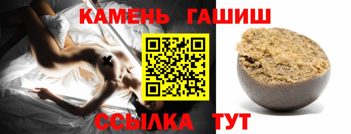 Петрозаводск  ГАШИШ индика сатива  Вход с VPN  ГАШИШ гарик 