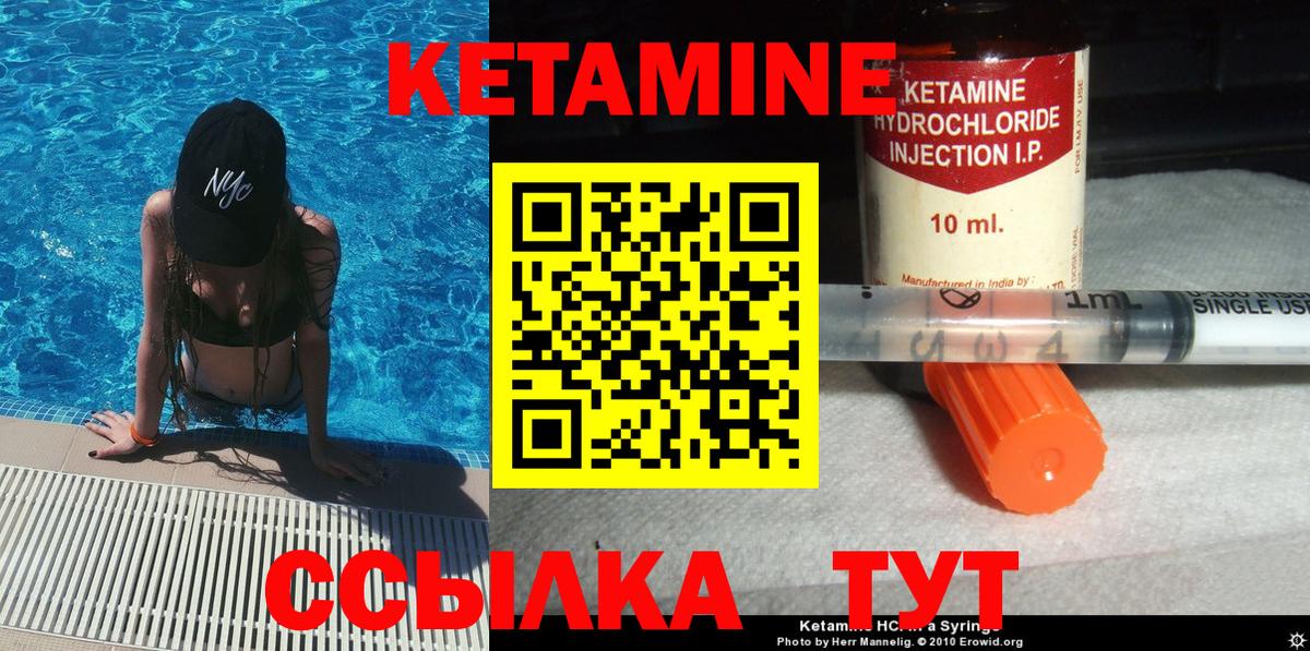 Кетамин ketamine  Вход с VPN  Петрозаводск  КЕТАМИН VHQ 