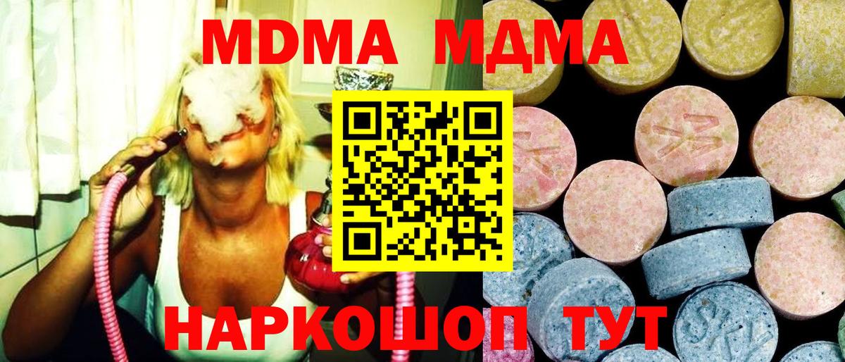 MDMA кристаллы Петрозаводск