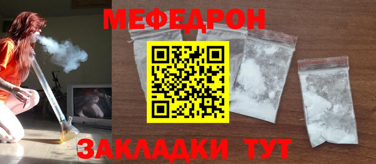 Мефедрон мука  Вход с VPN  Петрозаводск  МЕФ  МЯУ-МЯУ VHQ 