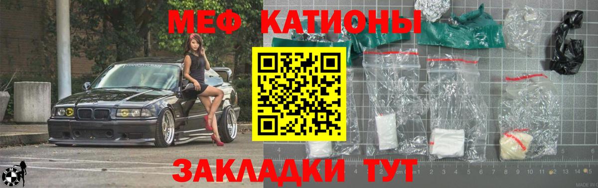 Мефедрон кристаллы Петрозаводск