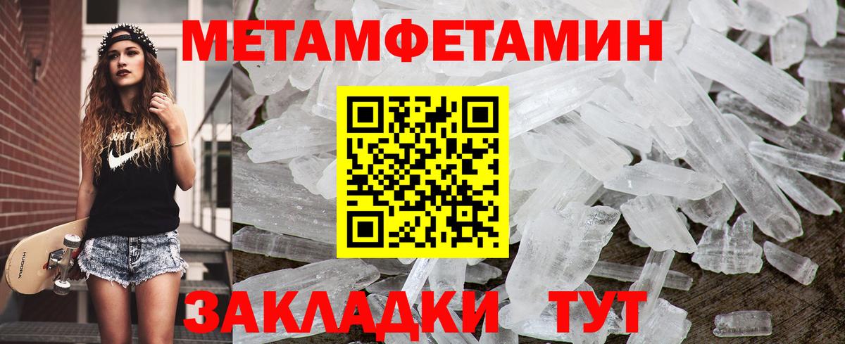 Петрозаводск  Метамфетамин Декстрометамфетамин 99.9%  Метамфетамин  Вход с VPN 